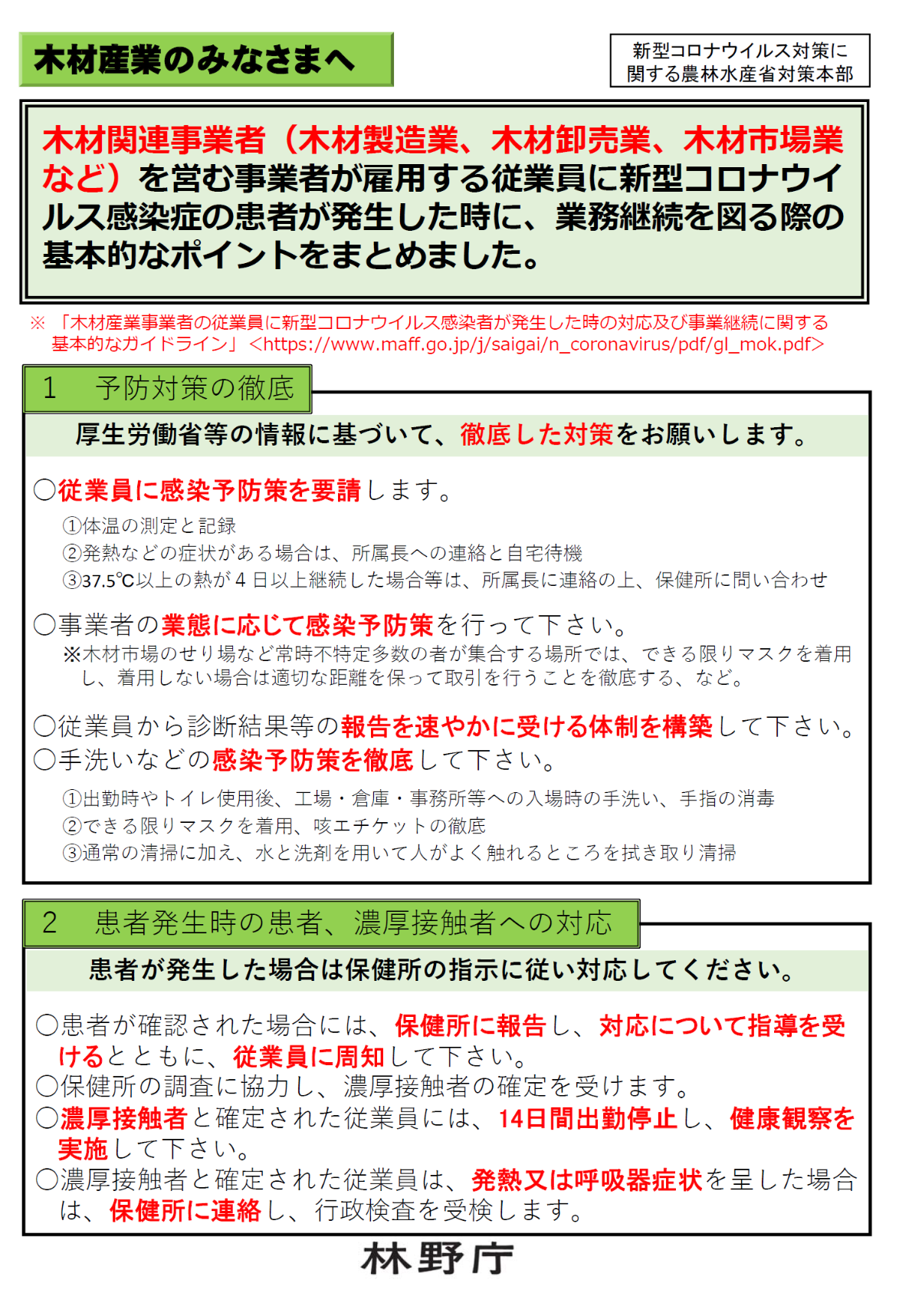 者 コロナ 山形 感染 県 ウイルス